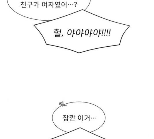 견우와 선녀 104화 132