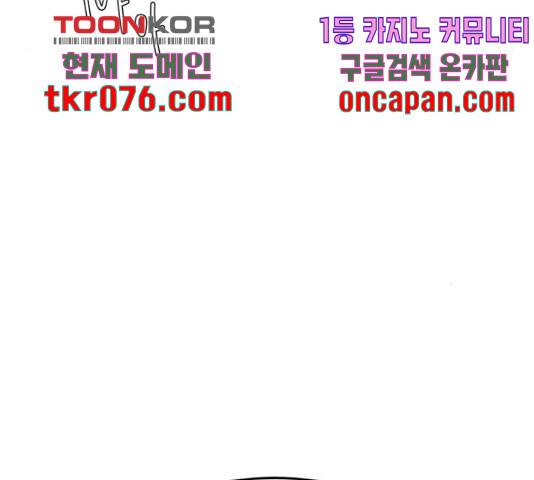 견우와 선녀 104화 136