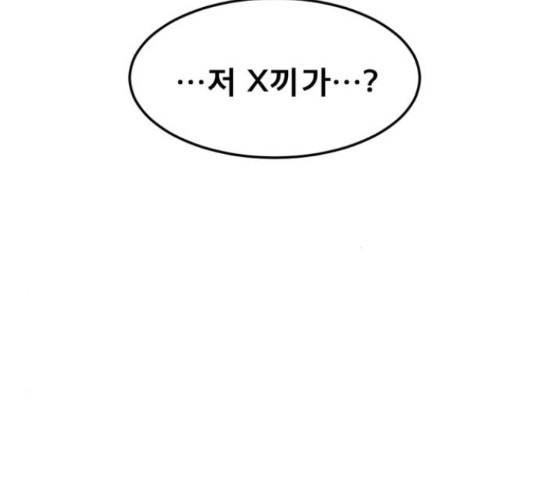 견우와 선녀 104화 137