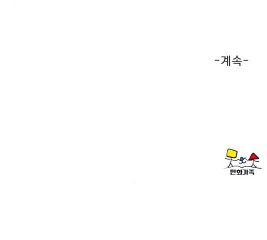 견우와 선녀 104화 138