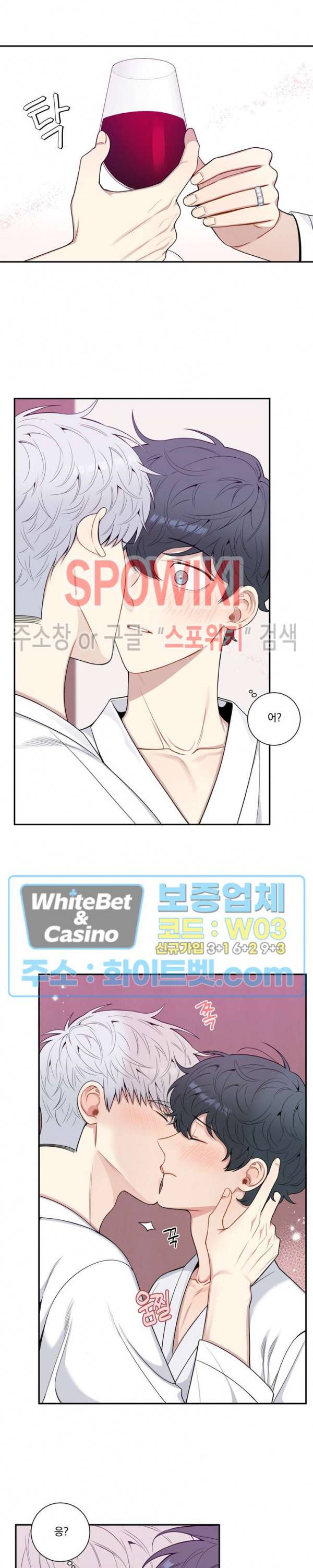 겨울 지나 벚꽃 시즌4 외전 16화 7