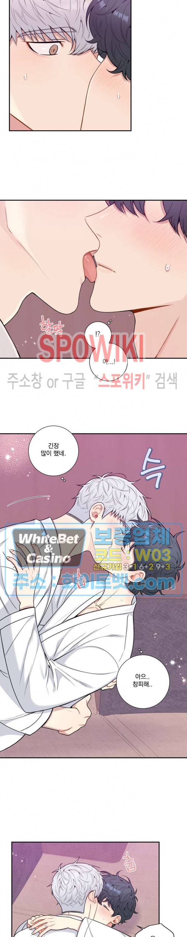 겨울 지나 벚꽃 시즌4 외전 16화 8