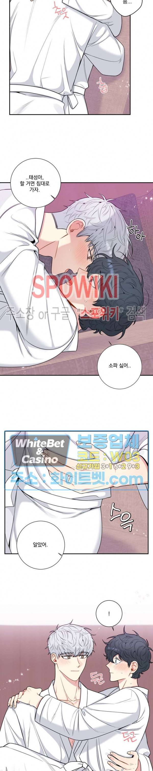 겨울 지나 벚꽃 시즌4 외전 16화 9