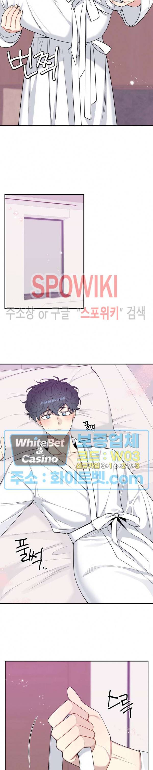 겨울 지나 벚꽃 시즌4 외전 16화 10