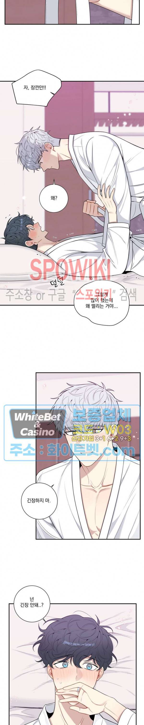 겨울 지나 벚꽃 시즌4 외전 16화 11
