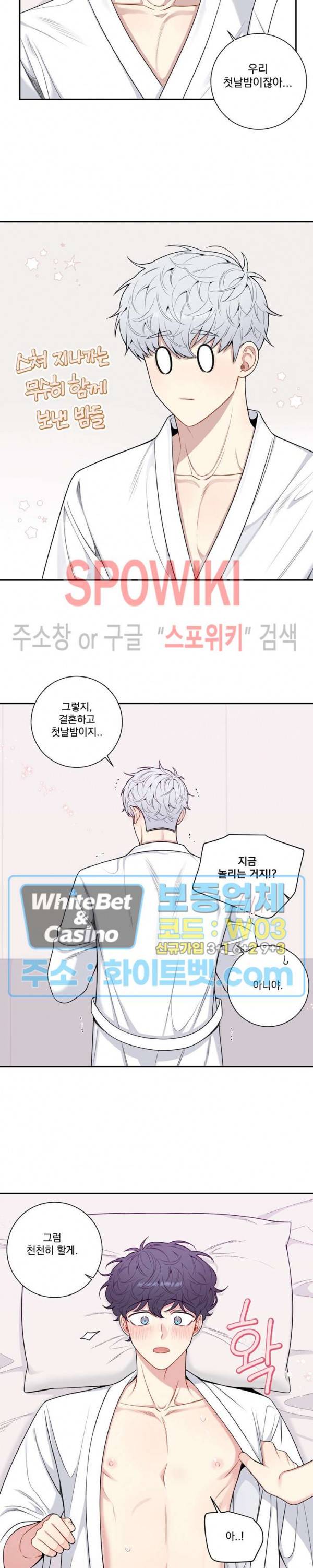 겨울 지나 벚꽃 시즌4 외전 16화 12