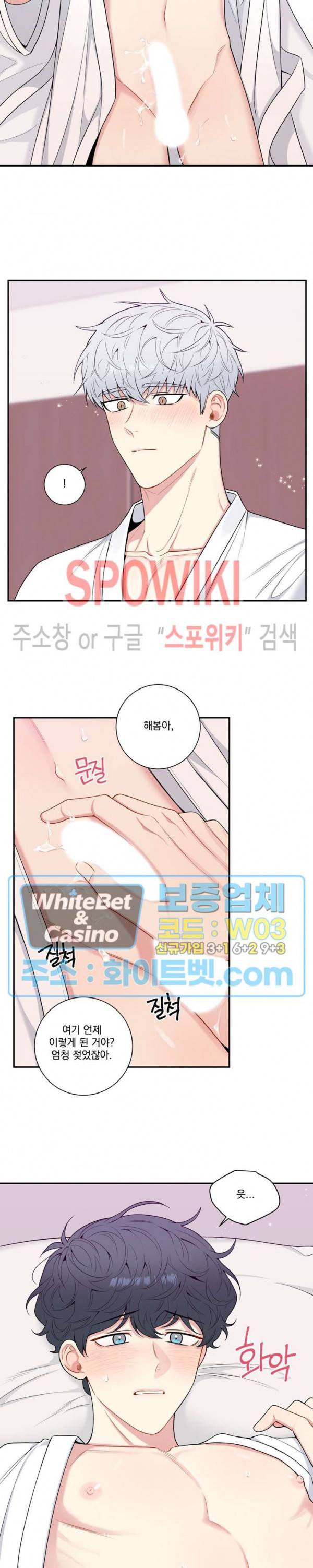 겨울 지나 벚꽃 시즌4 외전 16화 13