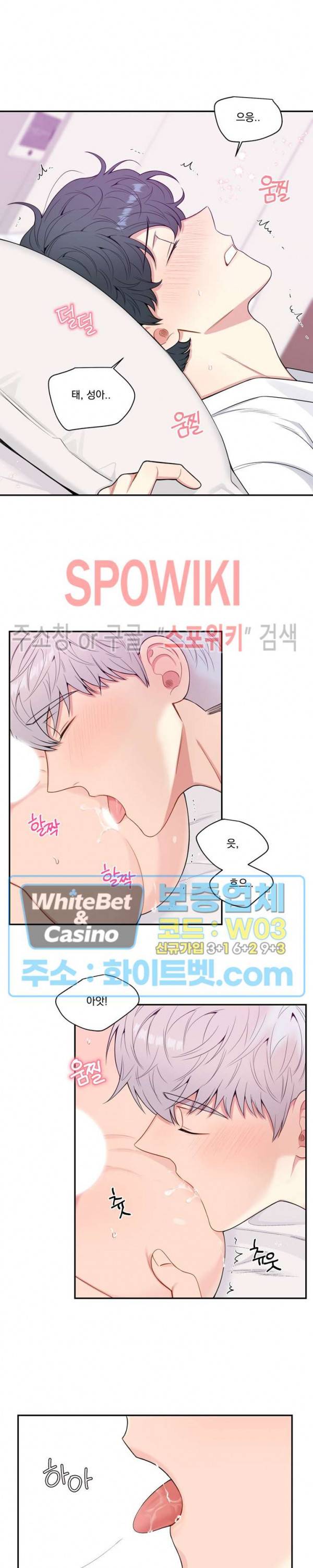 겨울 지나 벚꽃 시즌4 외전 16화 15