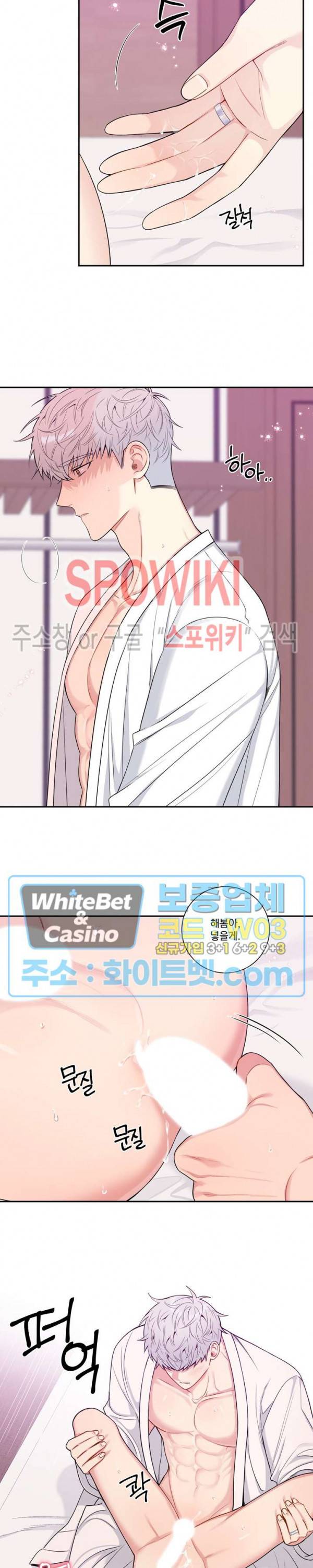 겨울 지나 벚꽃 시즌4 외전 16화 17
