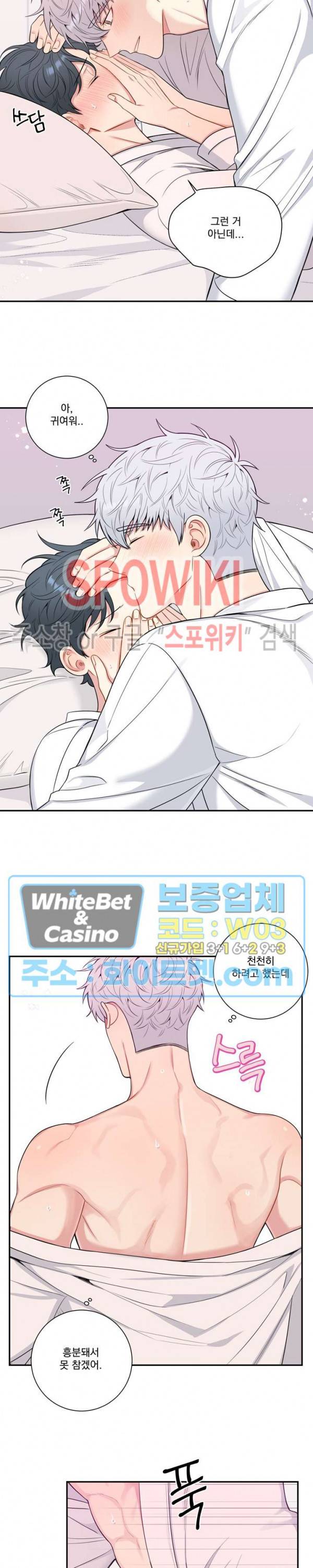 겨울 지나 벚꽃 시즌4 외전 16화 19