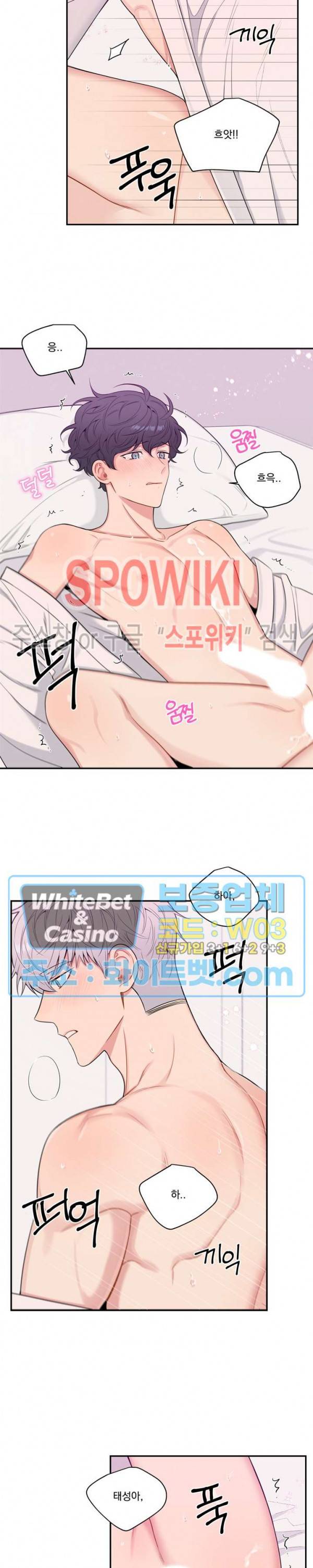 겨울 지나 벚꽃 시즌4 외전 16화 20