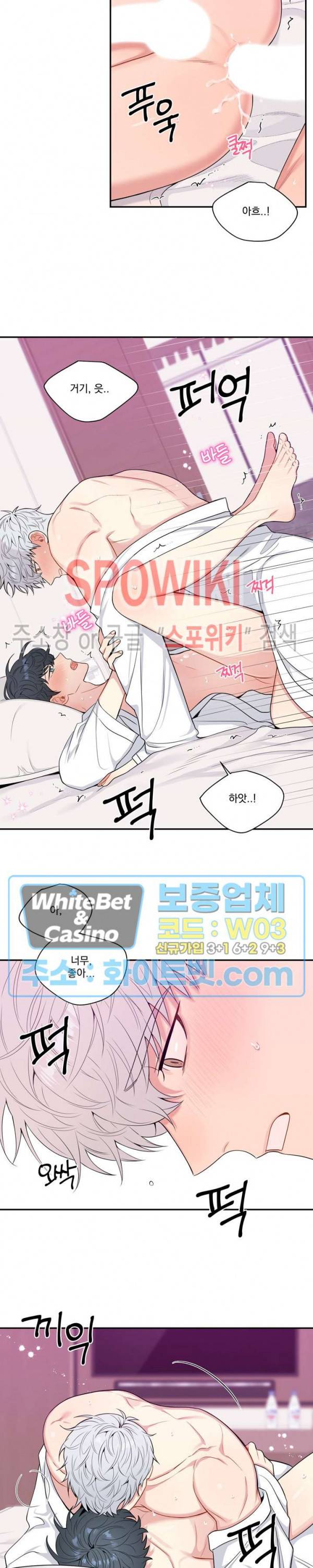 겨울 지나 벚꽃 시즌4 외전 16화 21