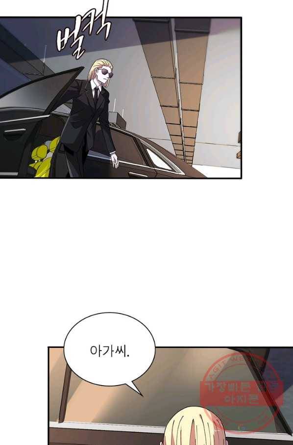 환생하여 의사로 살아남기 173화 3