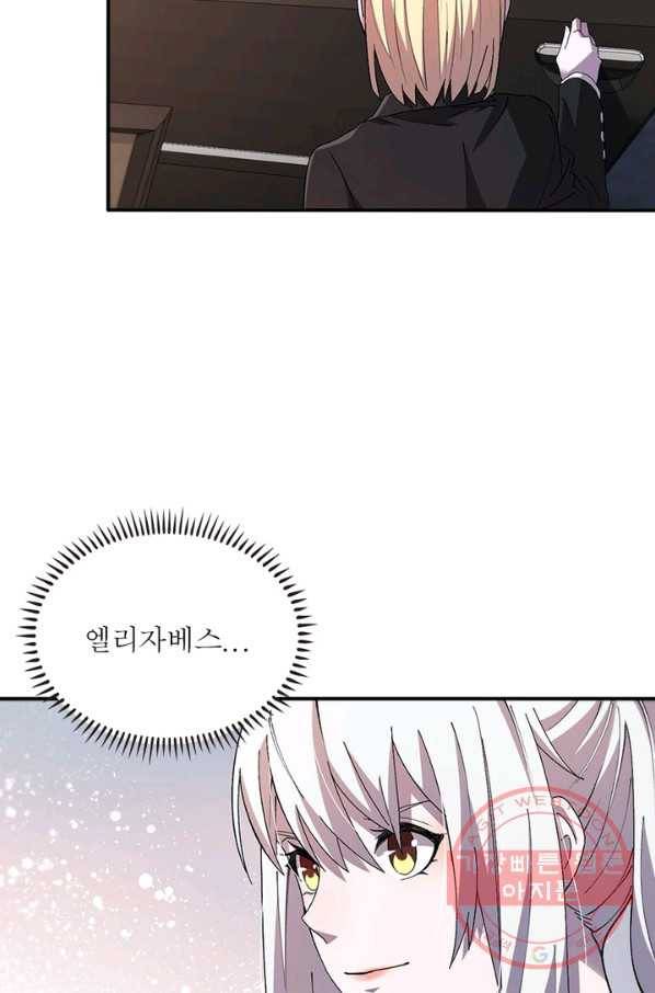 환생하여 의사로 살아남기 173화 4