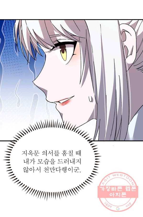 환생하여 의사로 살아남기 173화 7