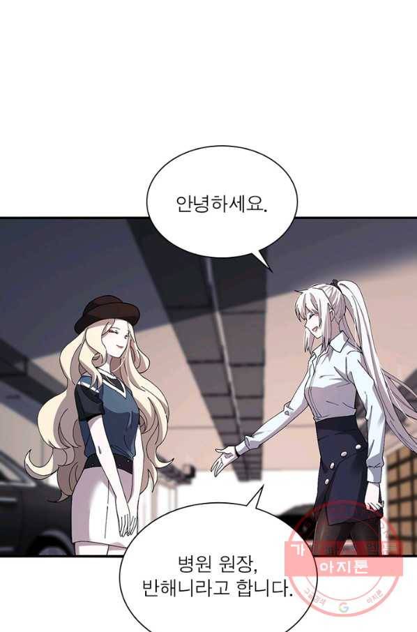 환생하여 의사로 살아남기 173화 8