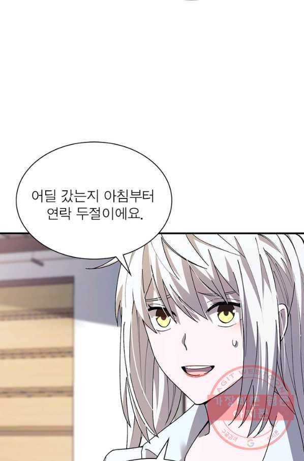 환생하여 의사로 살아남기 173화 11