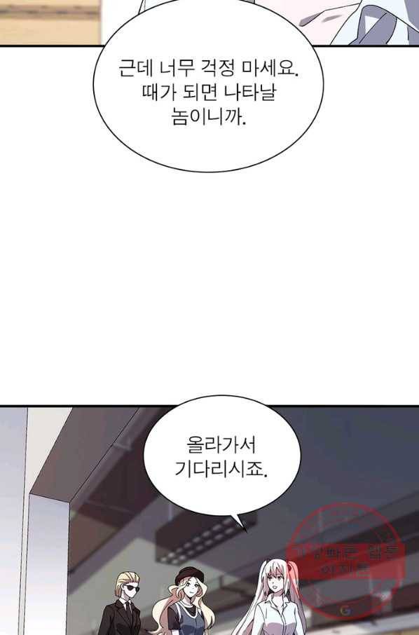 환생하여 의사로 살아남기 173화 12