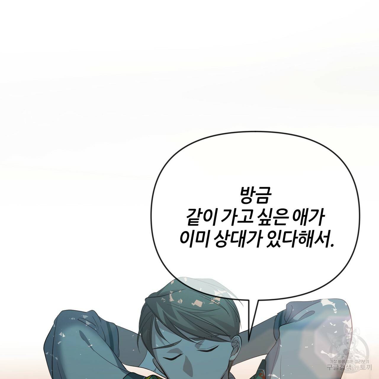 줄리엣, 여긴 캔자스가 아니야 35화 9
