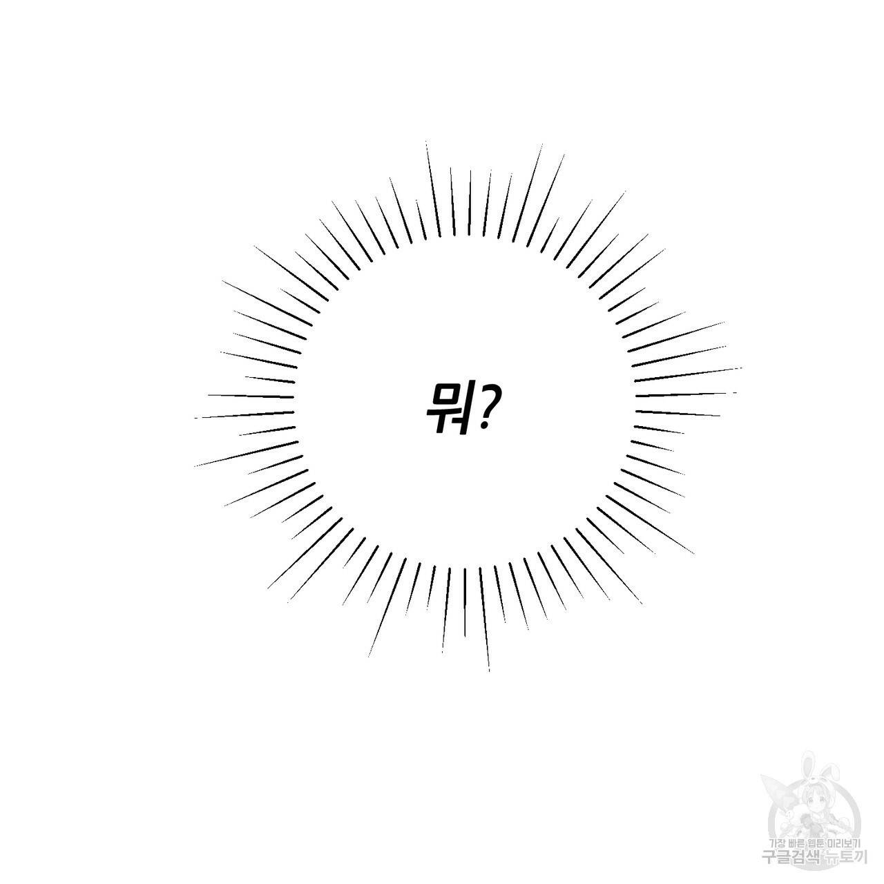 줄리엣, 여긴 캔자스가 아니야 35화 12