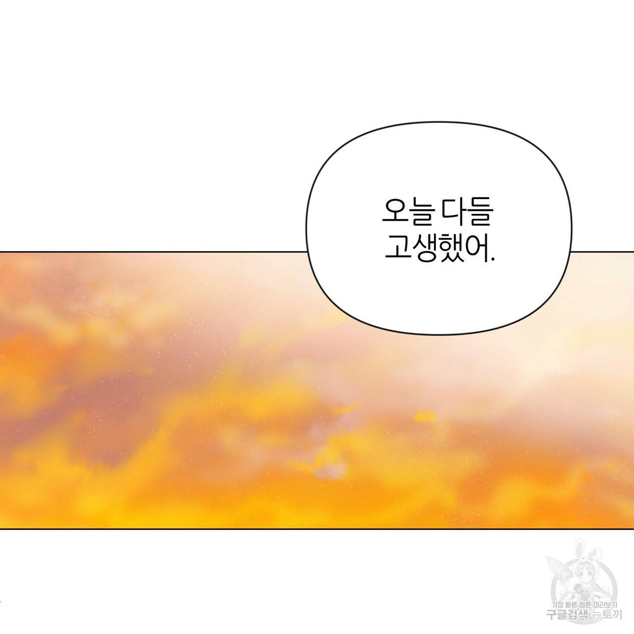 줄리엣, 여긴 캔자스가 아니야 35화 16