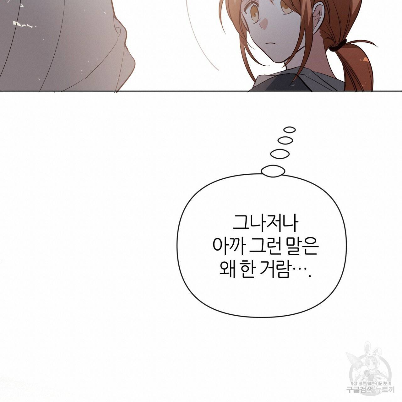 줄리엣, 여긴 캔자스가 아니야 35화 19