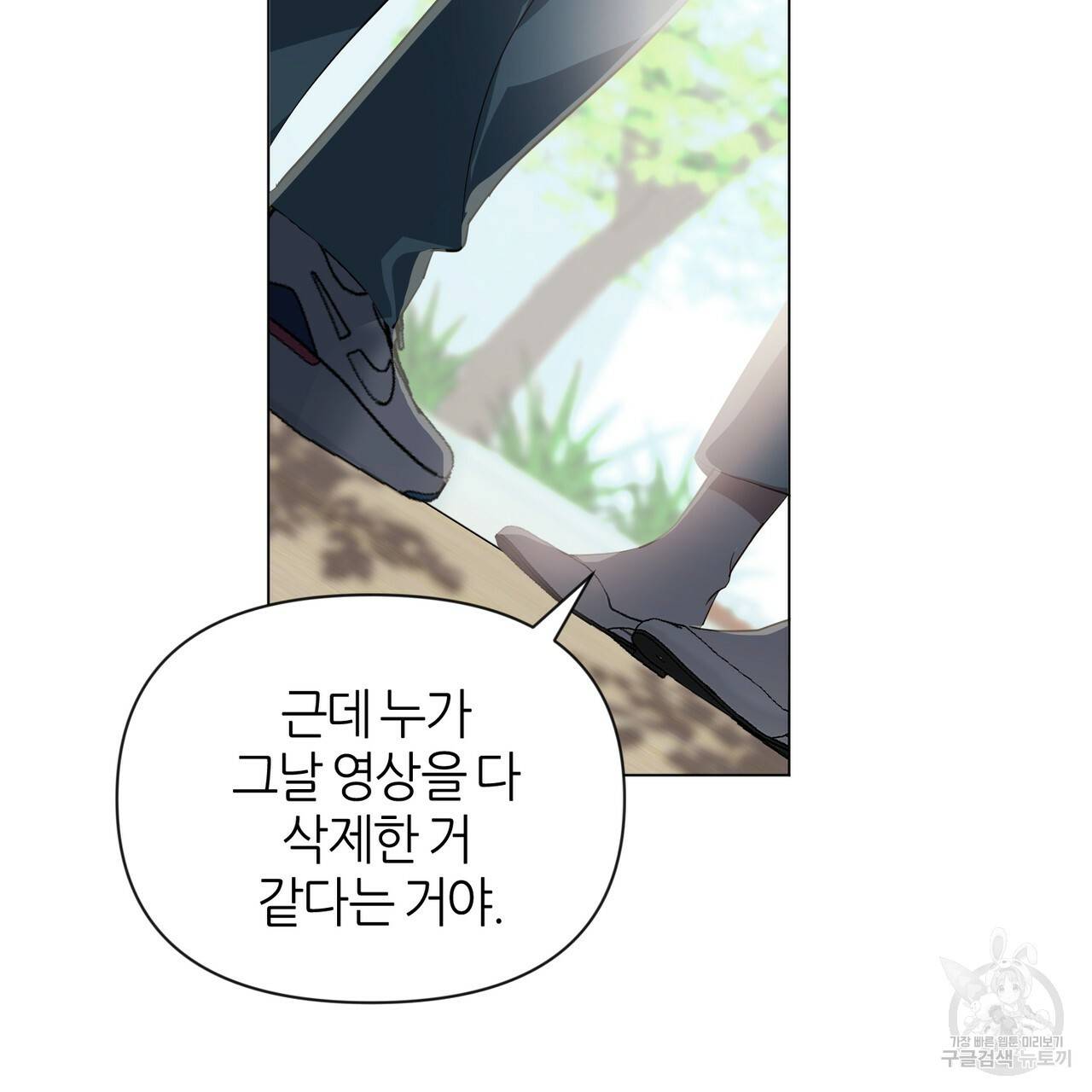 줄리엣, 여긴 캔자스가 아니야 35화 34
