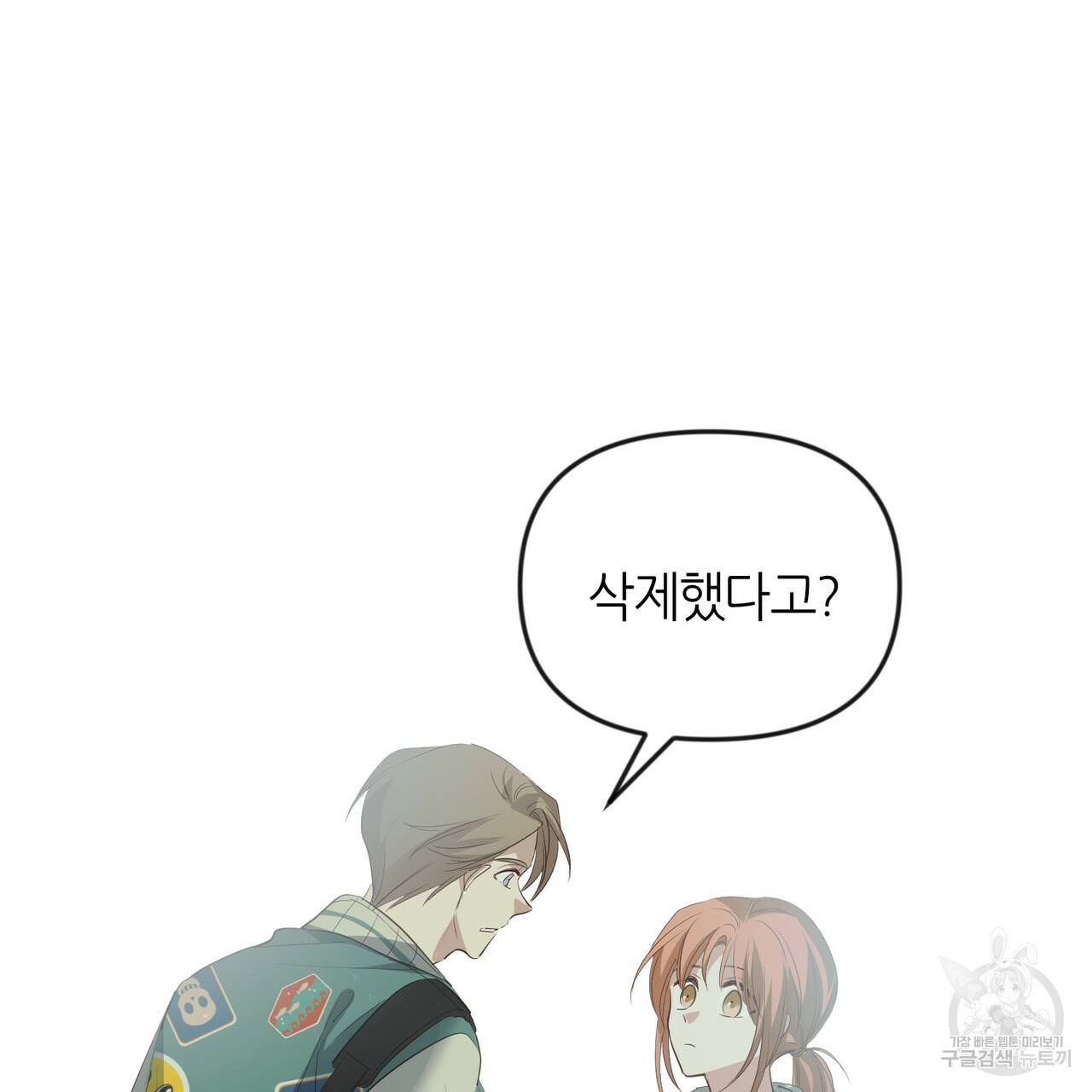 줄리엣, 여긴 캔자스가 아니야 35화 35