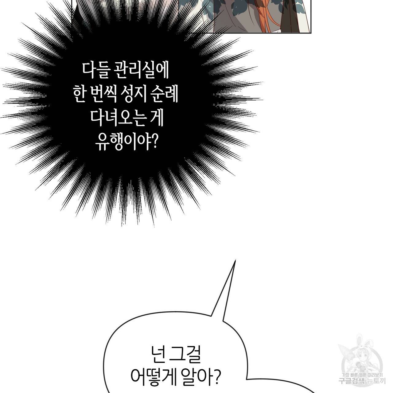 줄리엣, 여긴 캔자스가 아니야 35화 41