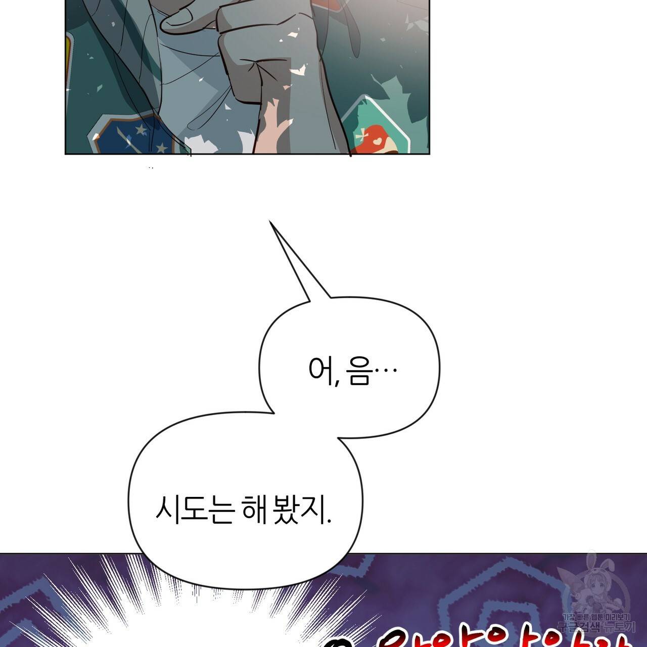 줄리엣, 여긴 캔자스가 아니야 35화 43