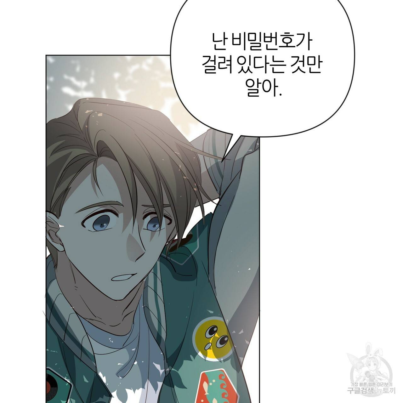 줄리엣, 여긴 캔자스가 아니야 35화 47