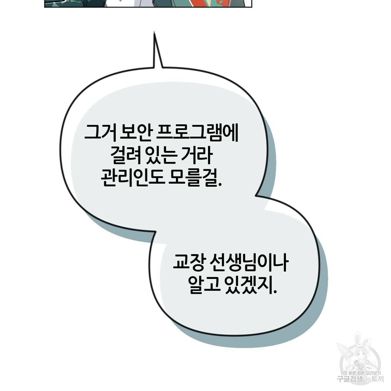 줄리엣, 여긴 캔자스가 아니야 35화 48