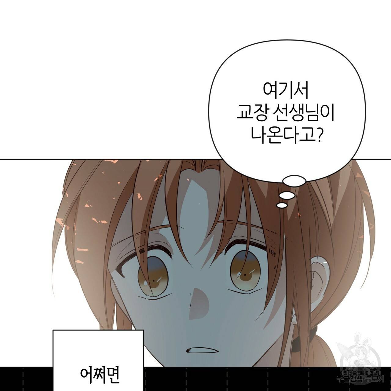 줄리엣, 여긴 캔자스가 아니야 35화 50