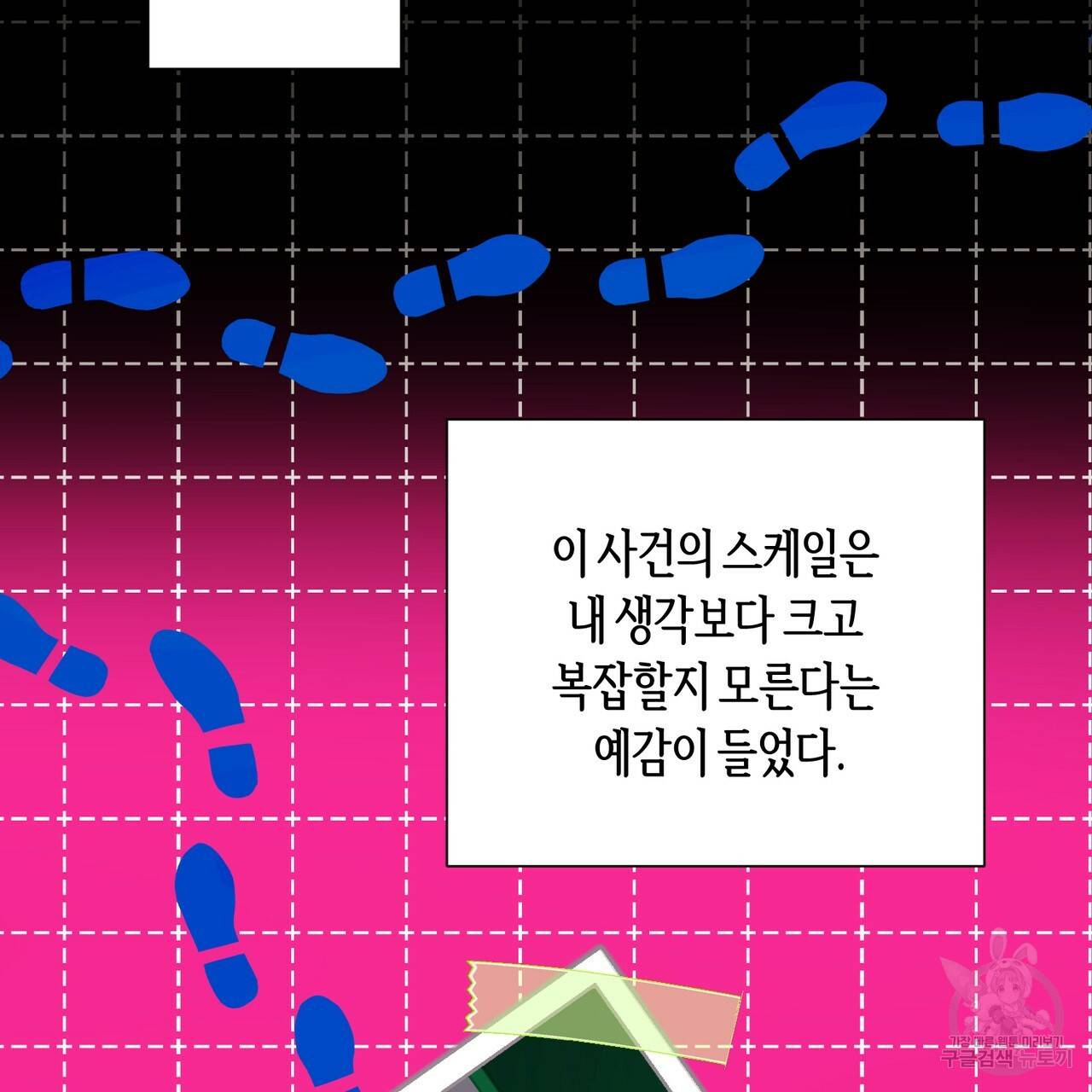 줄리엣, 여긴 캔자스가 아니야 35화 51