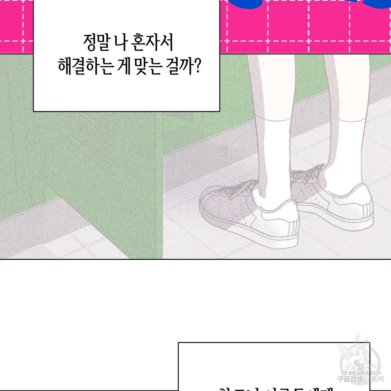 줄리엣, 여긴 캔자스가 아니야 35화 53
