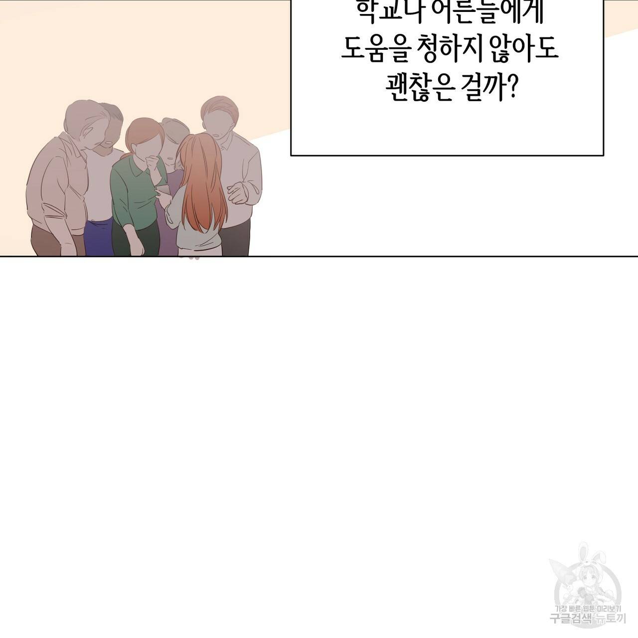 줄리엣, 여긴 캔자스가 아니야 35화 54