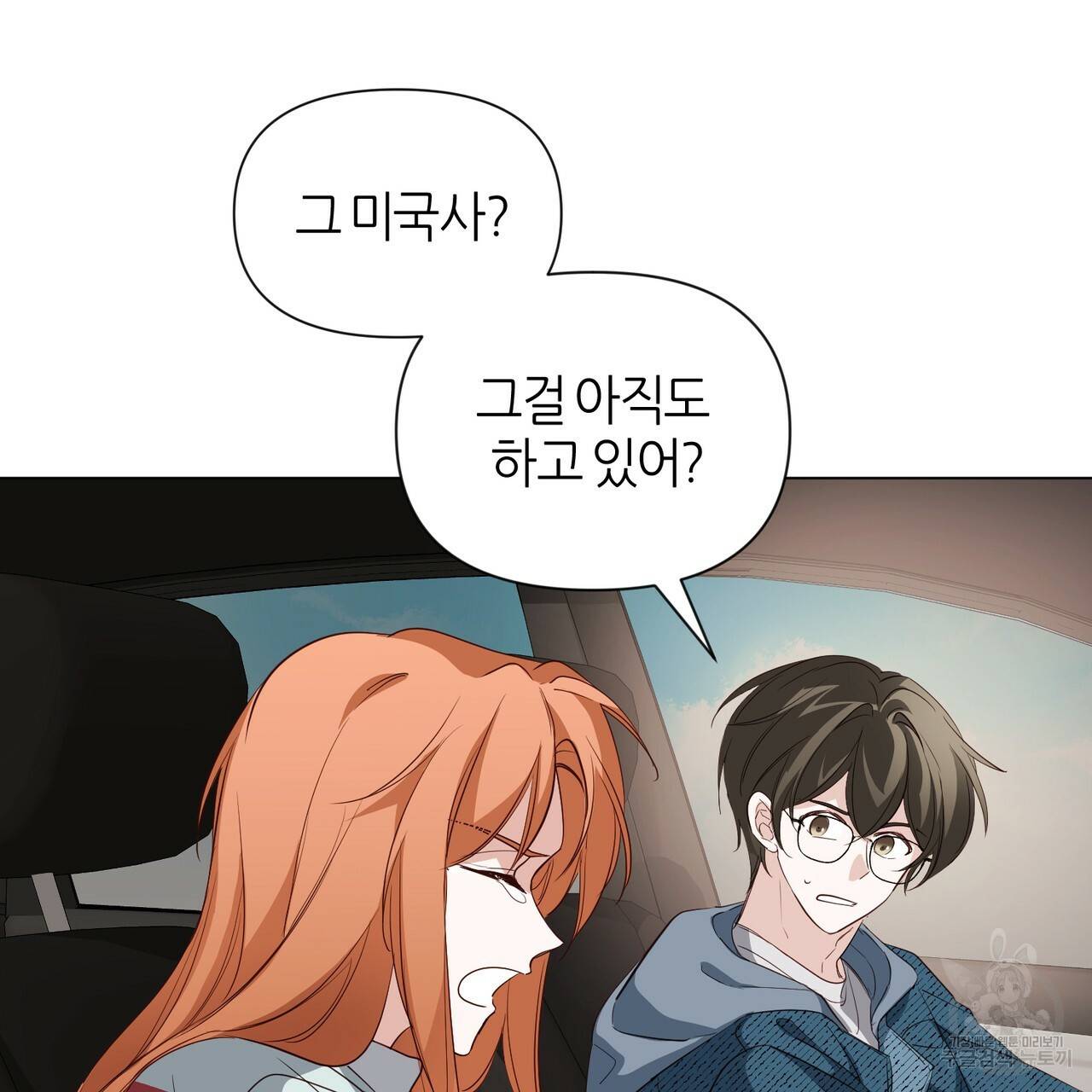 줄리엣, 여긴 캔자스가 아니야 35화 60