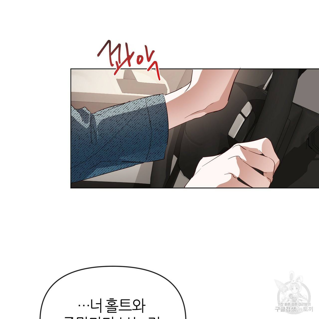 줄리엣, 여긴 캔자스가 아니야 35화 62