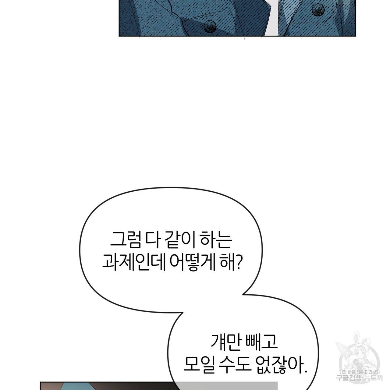 줄리엣, 여긴 캔자스가 아니야 35화 64