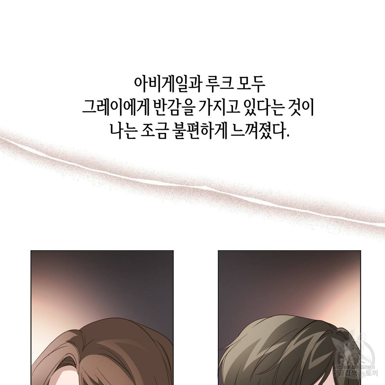 줄리엣, 여긴 캔자스가 아니야 35화 67