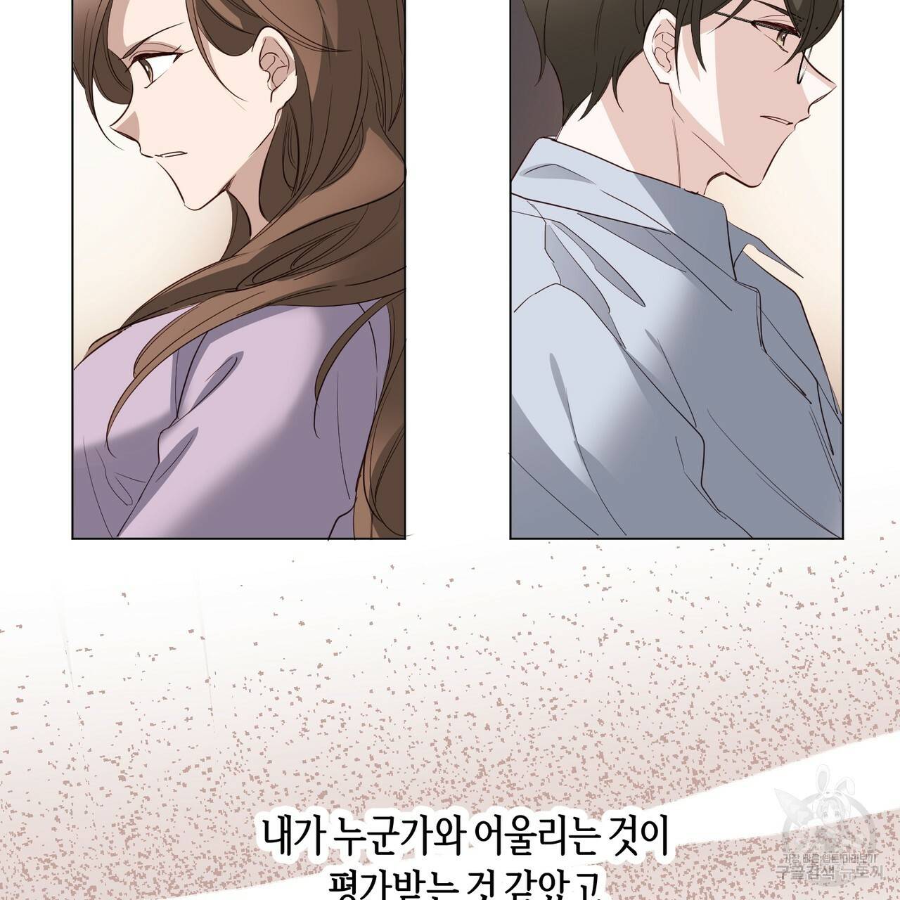 줄리엣, 여긴 캔자스가 아니야 35화 68