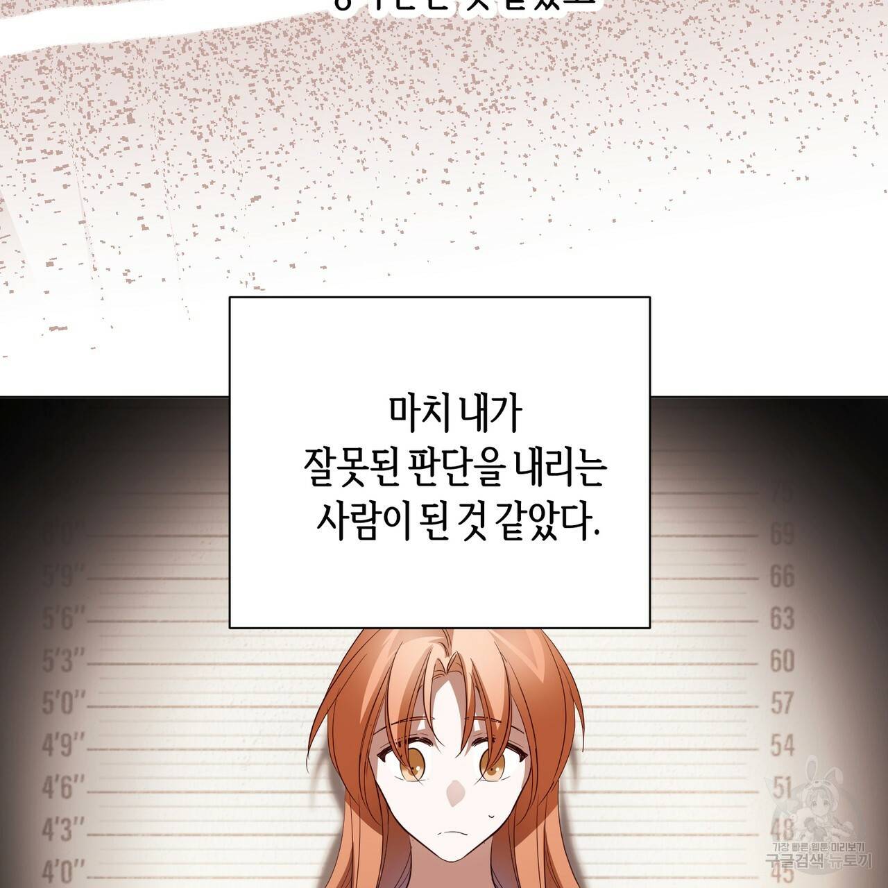 줄리엣, 여긴 캔자스가 아니야 35화 69