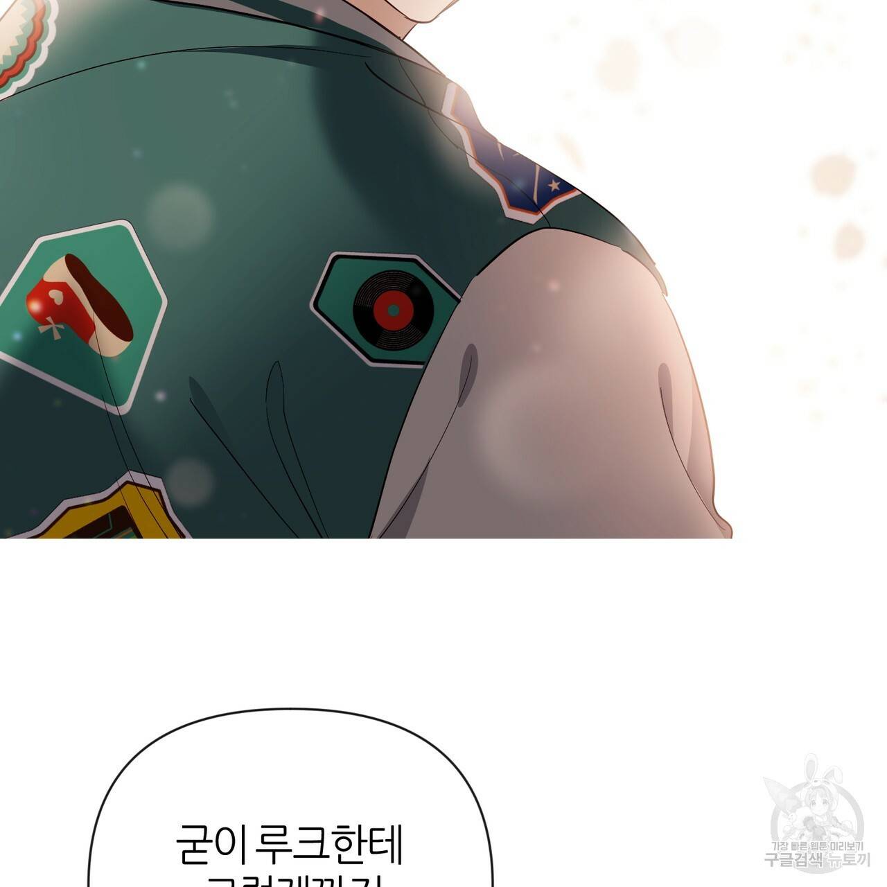 줄리엣, 여긴 캔자스가 아니야 35화 74