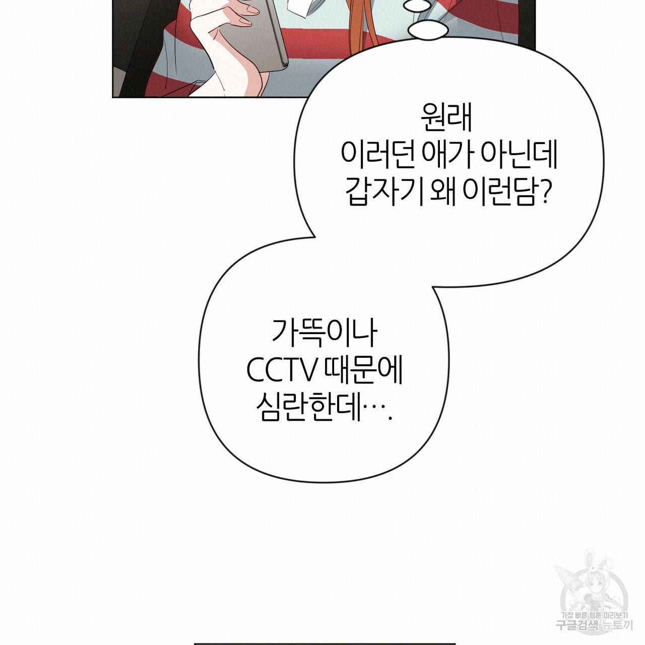 줄리엣, 여긴 캔자스가 아니야 35화 76