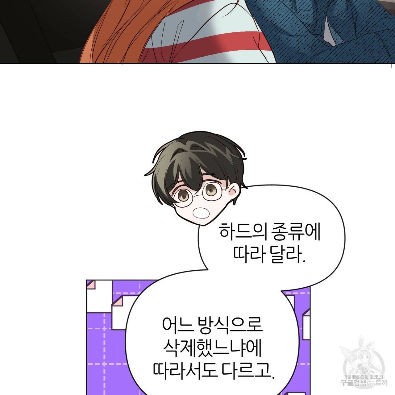줄리엣, 여긴 캔자스가 아니야 35화 79