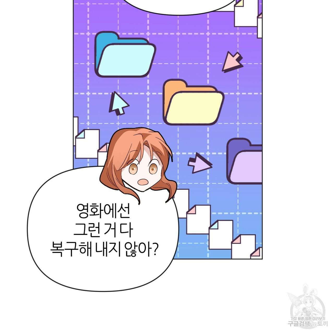 줄리엣, 여긴 캔자스가 아니야 35화 80