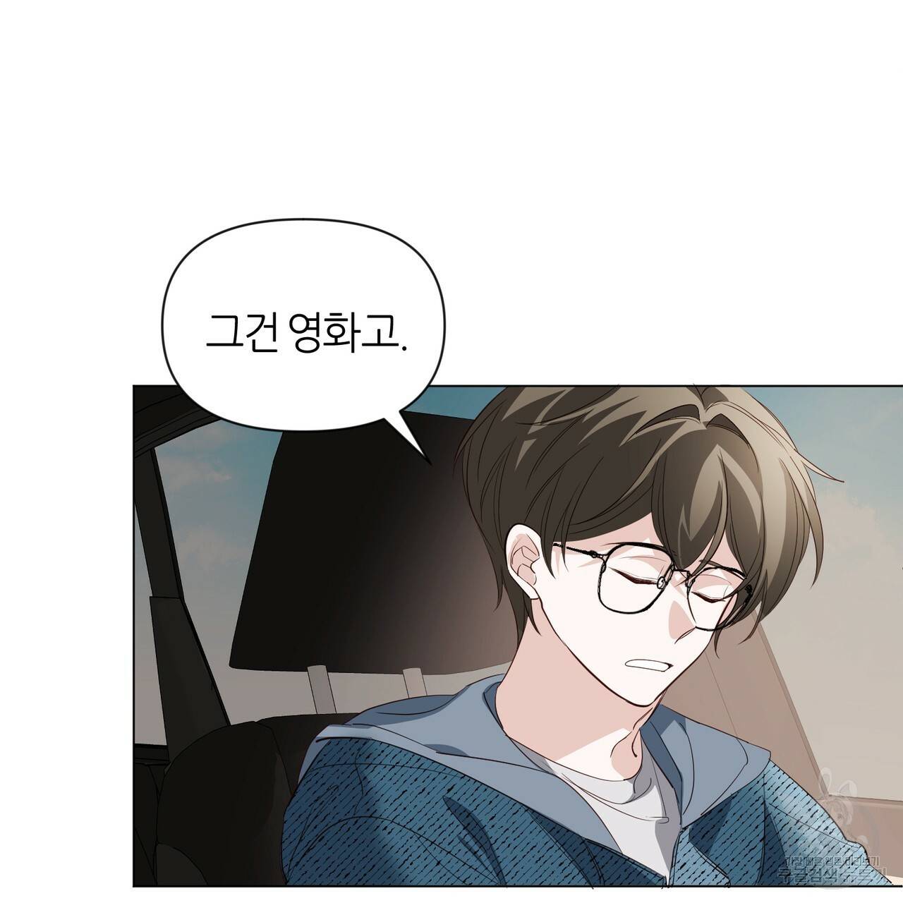 줄리엣, 여긴 캔자스가 아니야 35화 81