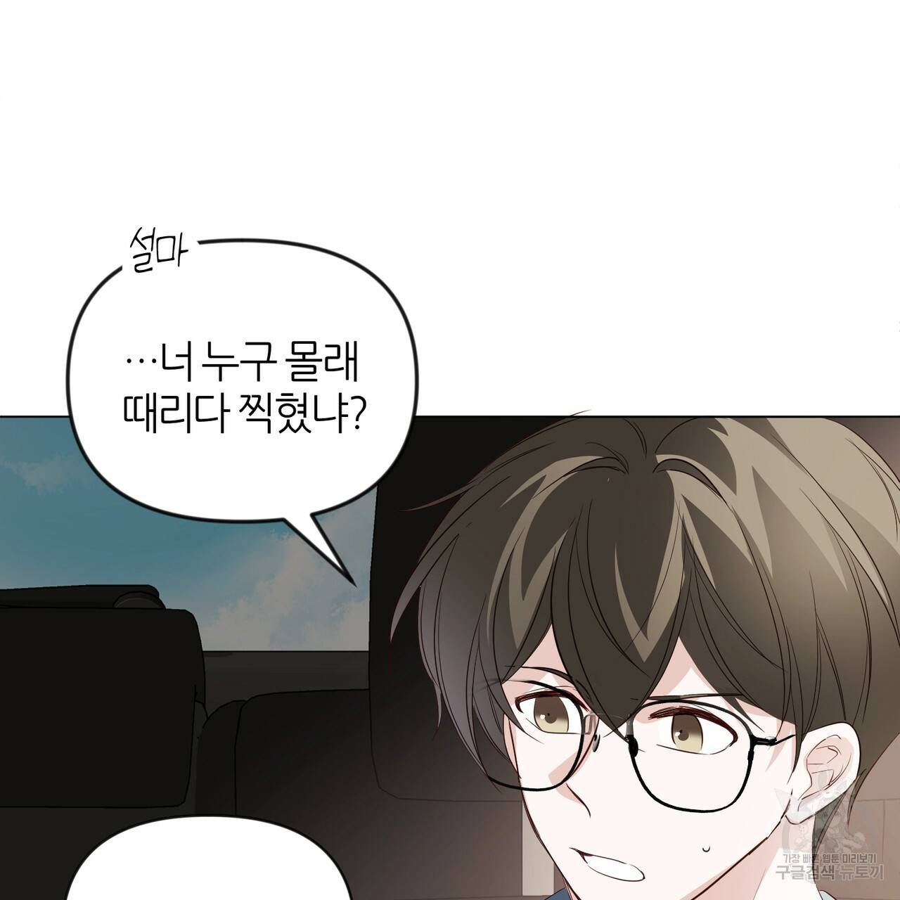 줄리엣, 여긴 캔자스가 아니야 35화 83