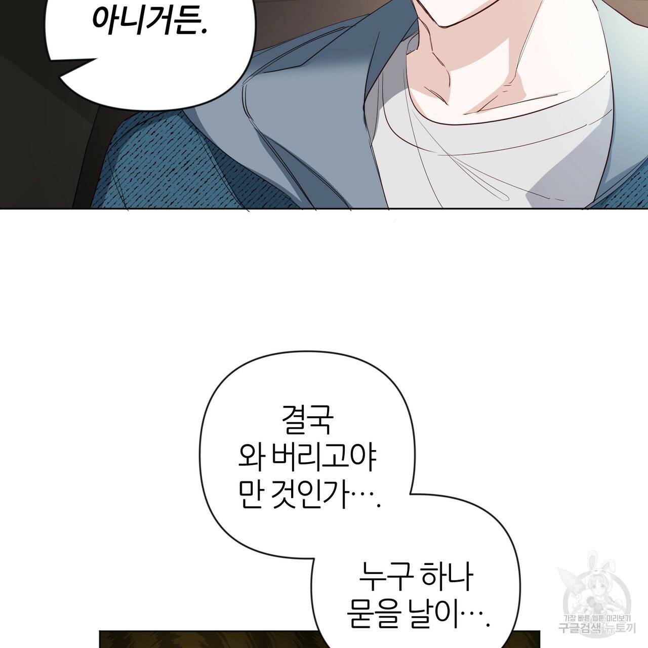 줄리엣, 여긴 캔자스가 아니야 35화 84
