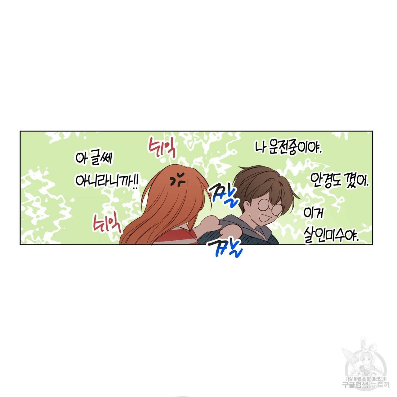 줄리엣, 여긴 캔자스가 아니야 35화 86